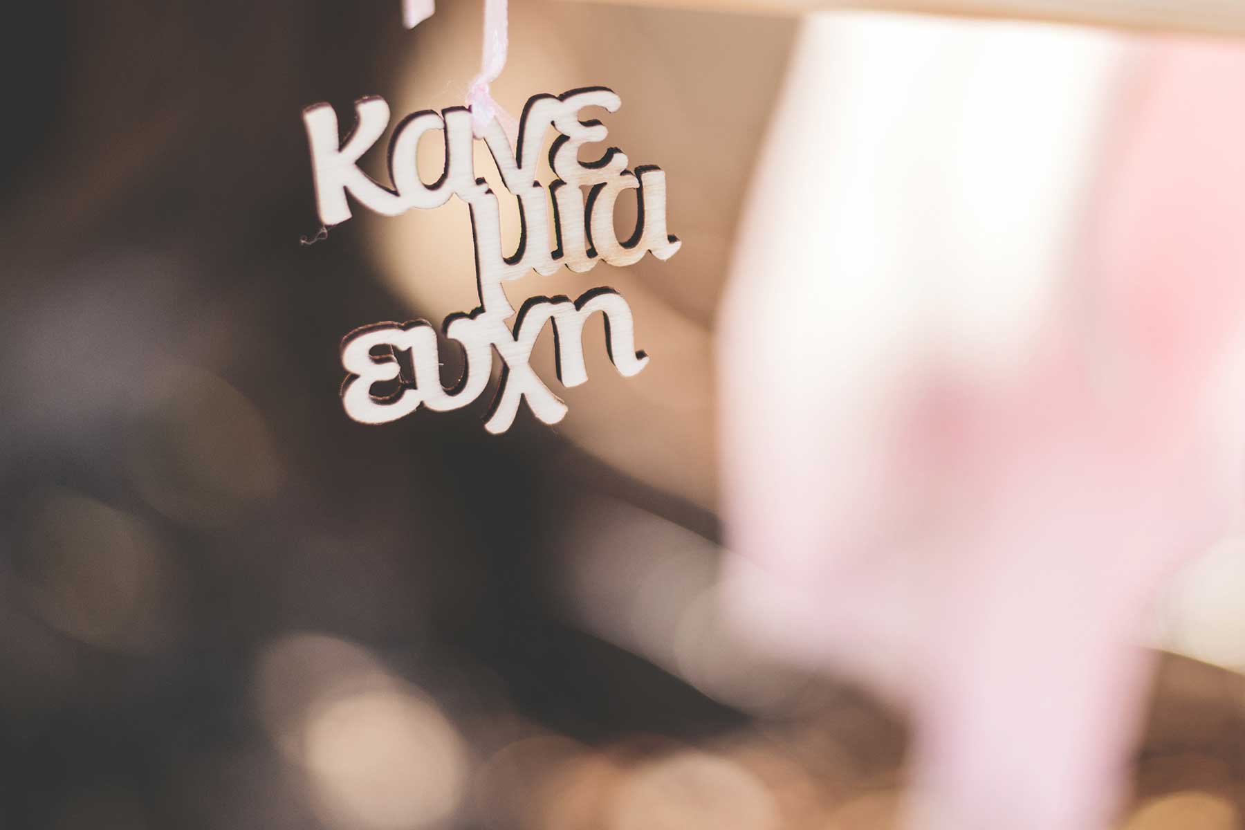 thirio vaptisi flamngo myholydays 30